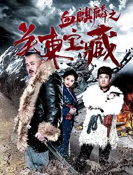 凡人修仙传电视剧第一季收入