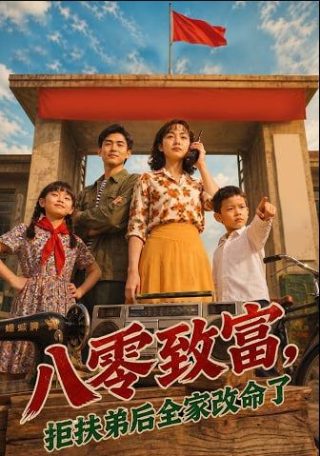地下尖兵 特务