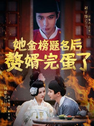 迎春花全集下载
