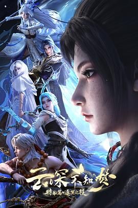 火星异种复仇免费观看完整版