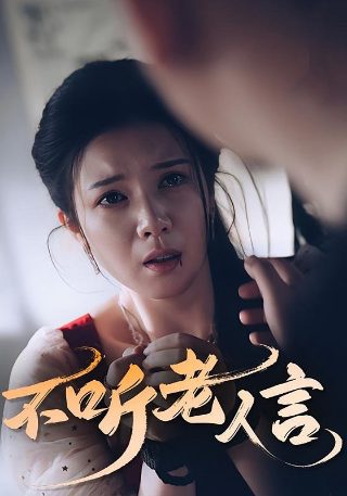 仙之巅,傲世间,有我安澜便有天什么意思