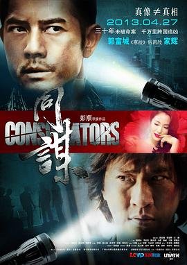 十宗罪前传高飞原型