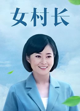 反噬英文