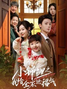 锦衣之下第18集下集预告