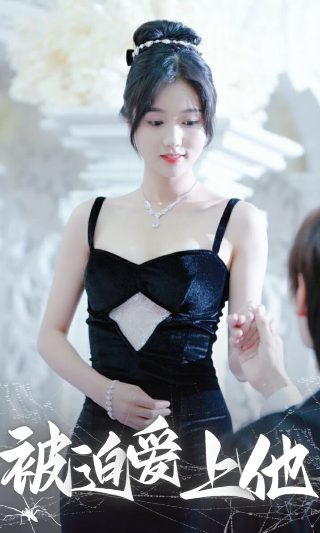 真凰出狱电视剧免费观看