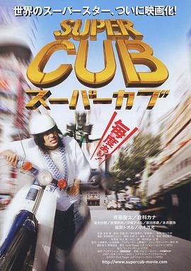 坂田银时有多强