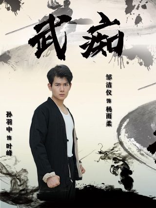 狸猫书生第二季在线观看