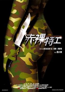 爱情麻辣烫之情定终身完整版电影