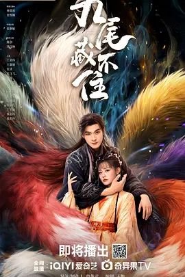 《少年歌行》真人版有哪些演员演过的角色
