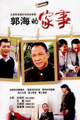 电视剧《倚天屠龙记》2003版演员表大全