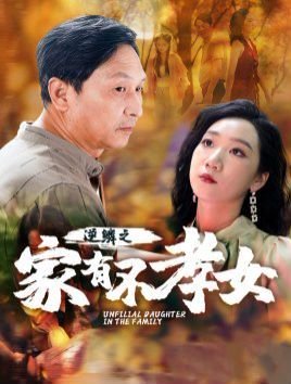 与龙共舞粤语在线播放