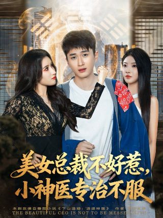 电影落水姻缘在线观看免费高清版