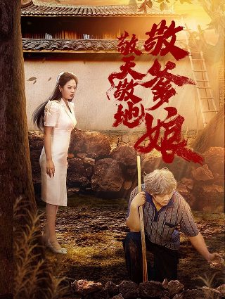 白夜破晓第24集在线观看电影