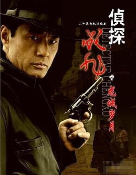 《前行者》大结局揭秘视频播放在线观看免费高清