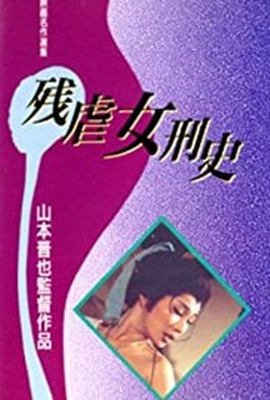 电影女巨人复仇记在线播放国语