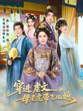 奈何boss要娶我电视剧免费观看58