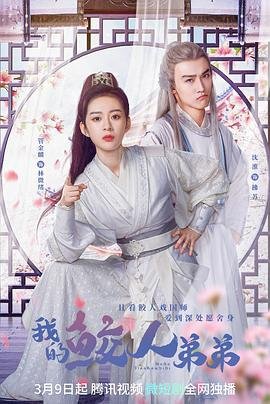 电影《多哥》百度云下载