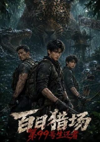 电视剧《独家记忆》结局是什么