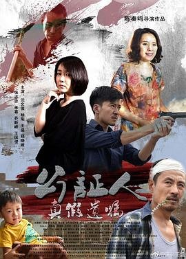 电影《决斗》演员表名单大全