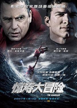 电影《荒野寻踪》演员表大全图片