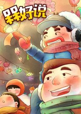 推荐好书西游记50字左右作文