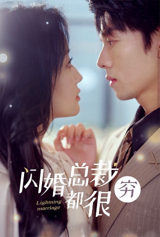 《加油妈妈》全集免费下载电视剧完整版高清在线观看