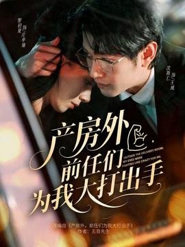 传剧原创mv在线看完整版高清