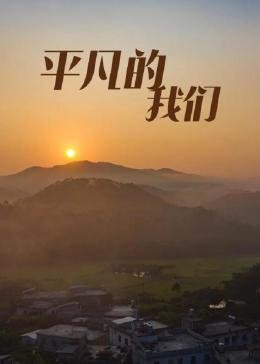 短剧后来月亮失约免费观看全集