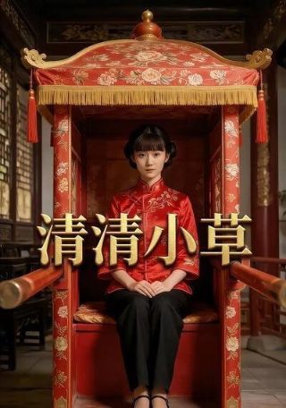 花千骨第40集免费观看全集下载