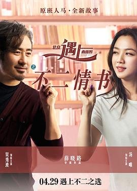 伏弩演员表荷露大佐