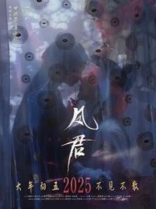 电视剧师傅全部演员表介绍图片