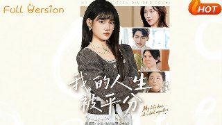 87年《红楼梦》第十五集剧情概括内容是什么