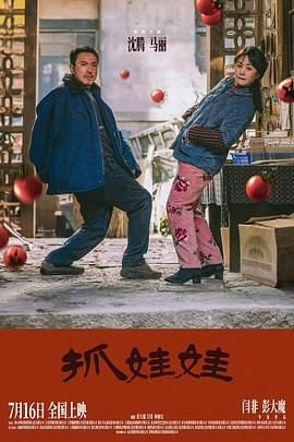 电影《前任4》在线观看高清版下载全集免费播放