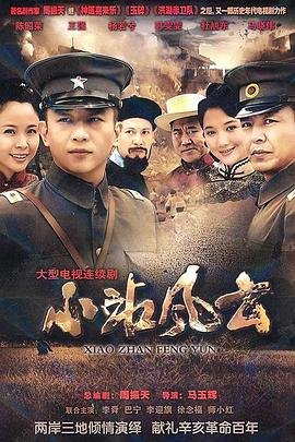 电影《七天》演员表名单介绍大全视频播放下载