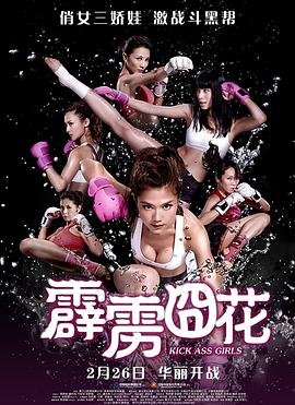 恶女花魁电影在观看高清无删减