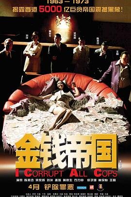 日剧不愉快的果实演员表