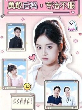 《欢愉的艺术》第4集在线观看视频