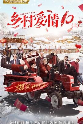 《警察故事2013》歌曲视频大全