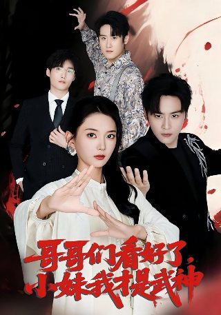青春之旅真人版第一季