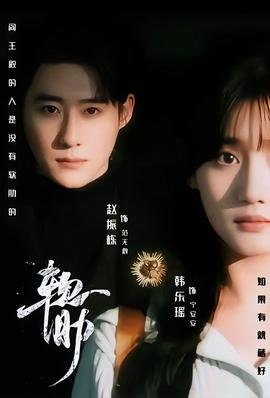 御兽王者2动画片