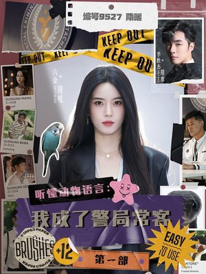 全能侦探社第3季百度网盘资源下载链接