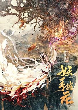 《斗鱼》完整版百度云