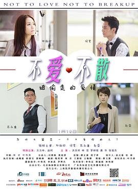 靳东主演的电视剧无间