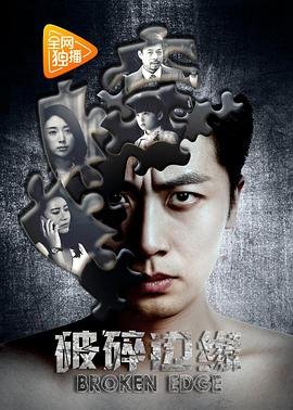 第三人称复仇第三集预告片是什么电影
