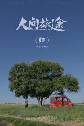 铁科院