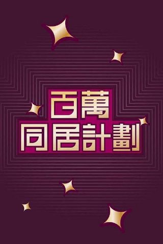 偏偏爱你 又紫