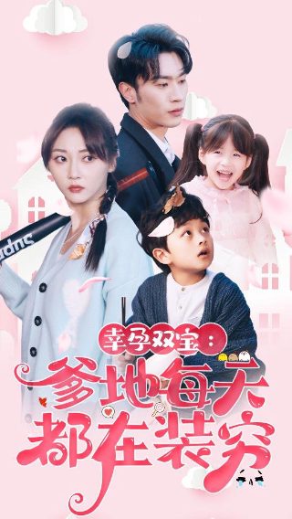 台剧第二回合我爱你百度云