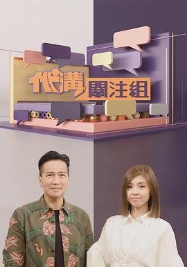 电影无限复活在线观看免费中文