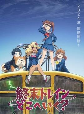 电影《出山》免费观看高清版
