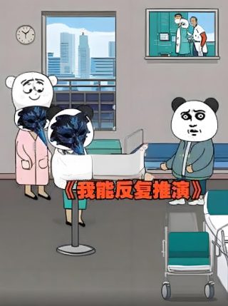 无尽2025电影剧情详解